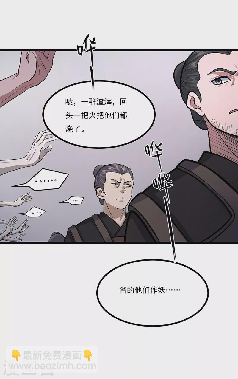 🍘武道独尊 第502话 重返军营 第8页