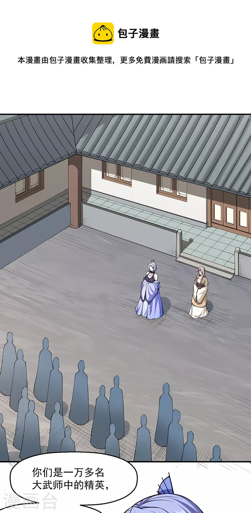🍘武道独尊 第504话 明白一切 第1页