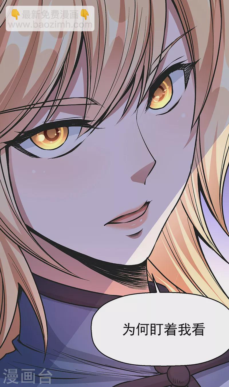 🍘武道独尊 第504话 明白一切 第10页