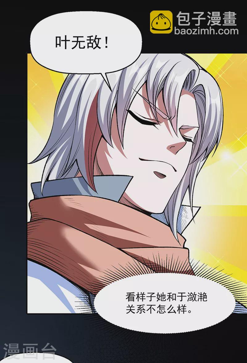🍘武道独尊 第504话 明白一切 第18页