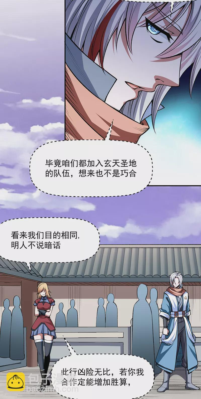 🍘武道独尊 第504话 明白一切 第22页