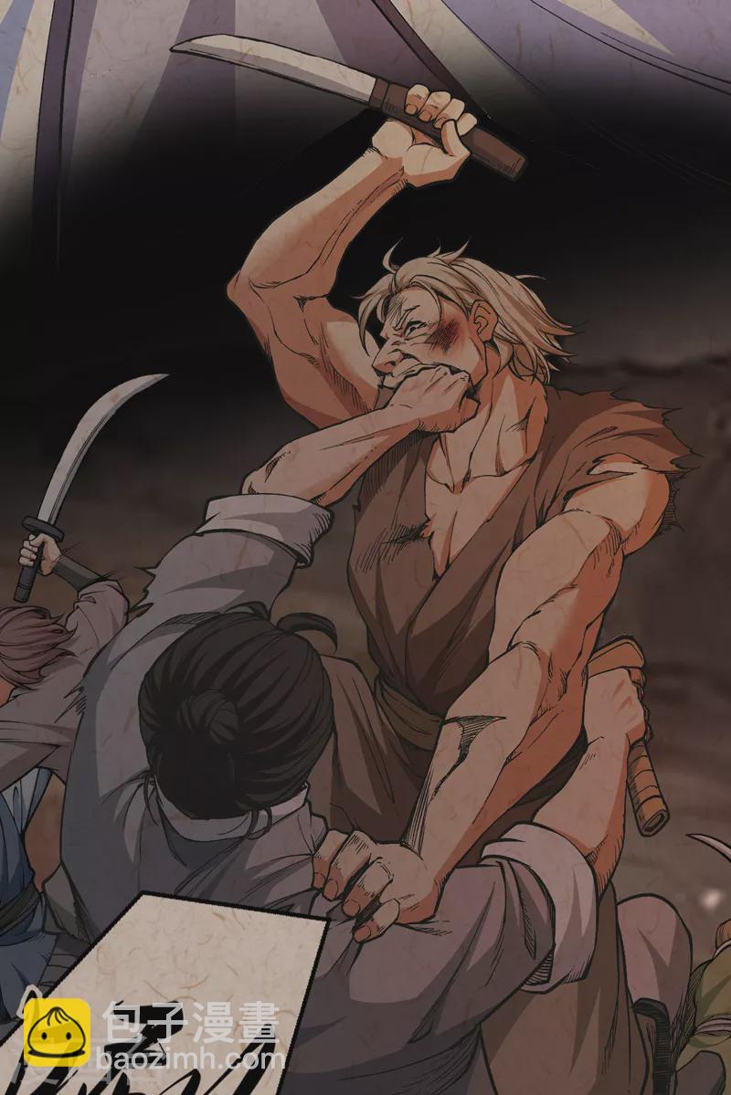 🍘武道独尊 第504话 明白一切 第33页