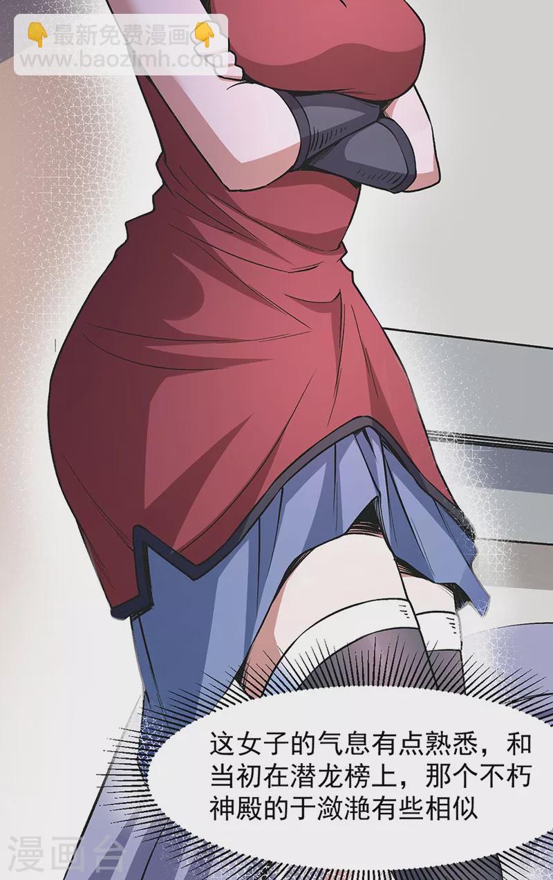 🍘武道独尊 第504话 明白一切 第8页