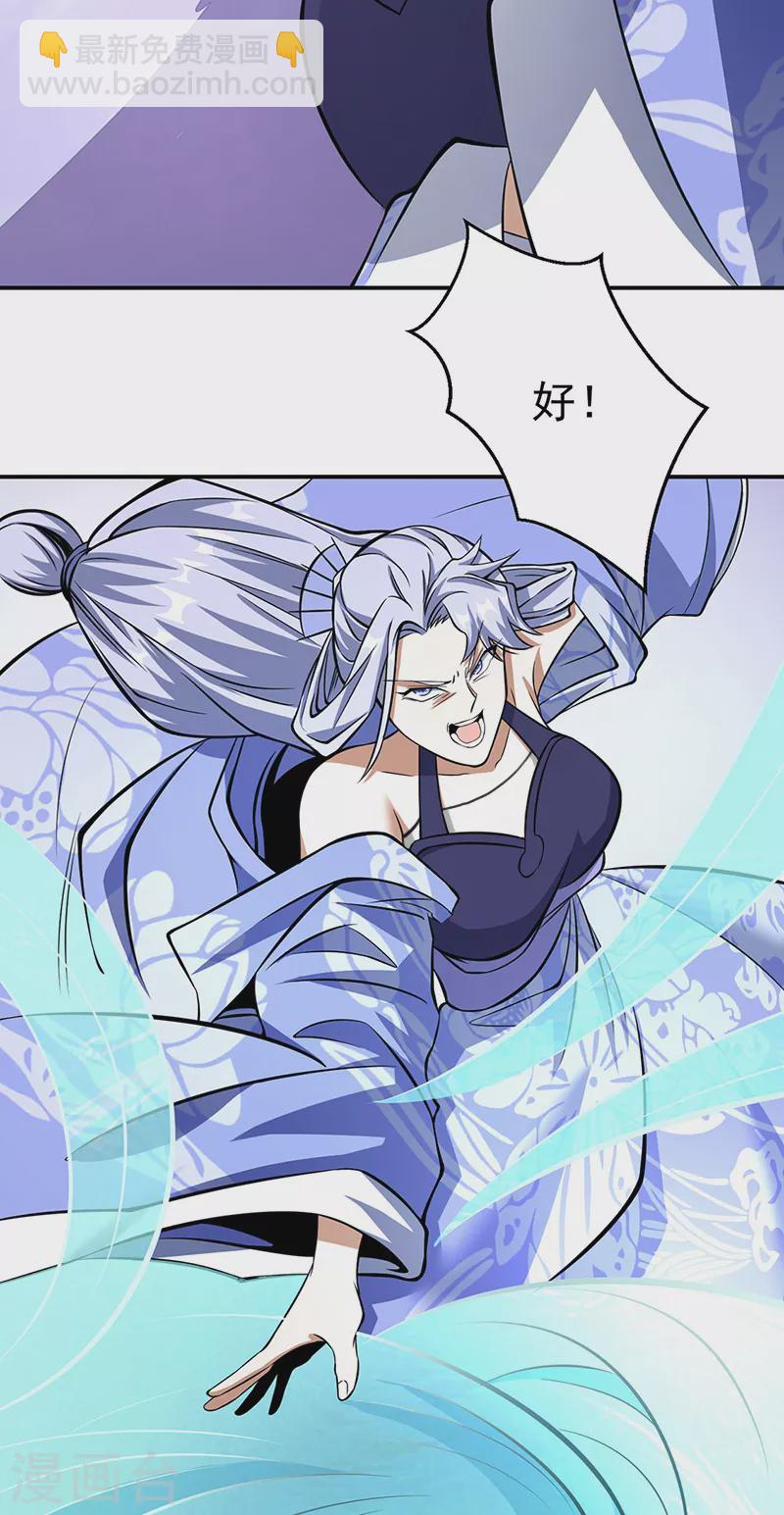 🍘武道独尊 第506话 天地胎盘 第10页