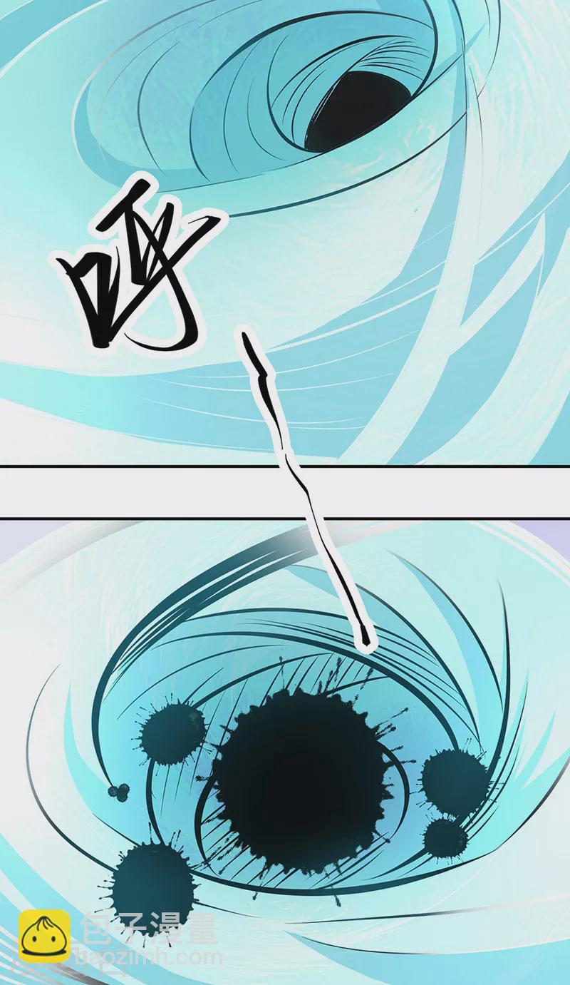 🍘武道独尊 第506话 天地胎盘 第11页