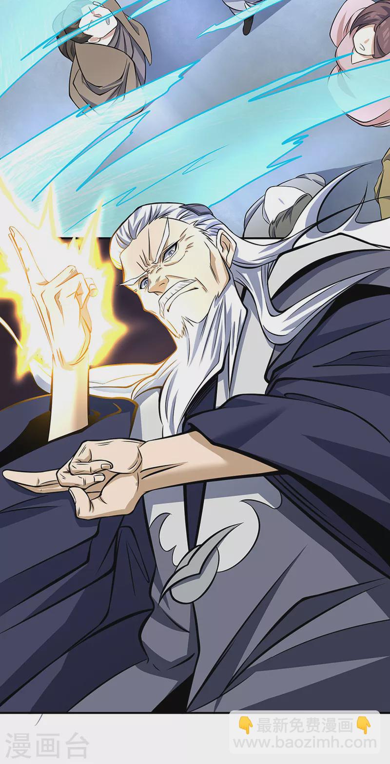 🍘武道独尊 第506话 天地胎盘 第13页