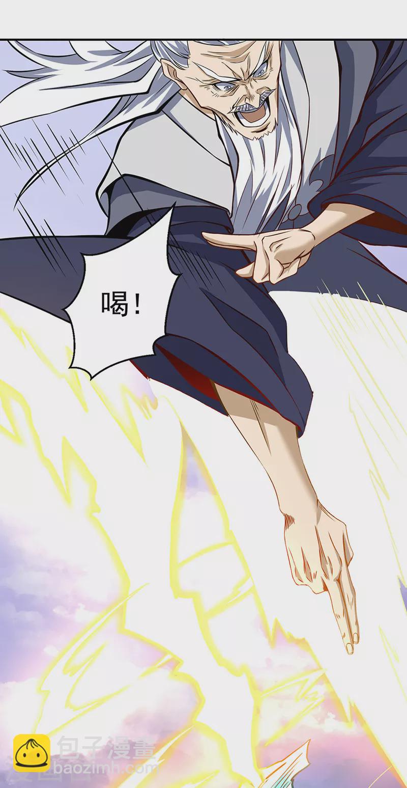 🍘武道独尊 第506话 天地胎盘 第14页