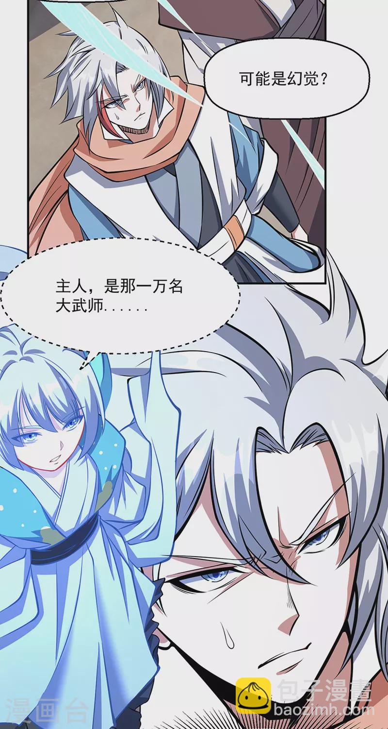 🍘武道独尊 第506话 天地胎盘 第16页