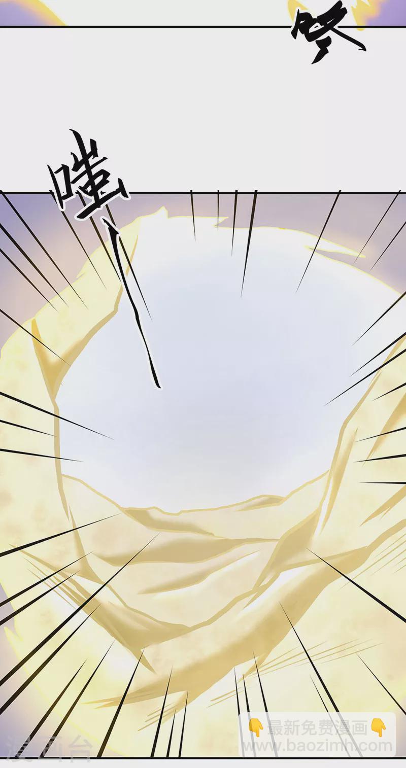 🍘武道独尊 第506话 天地胎盘 第22页