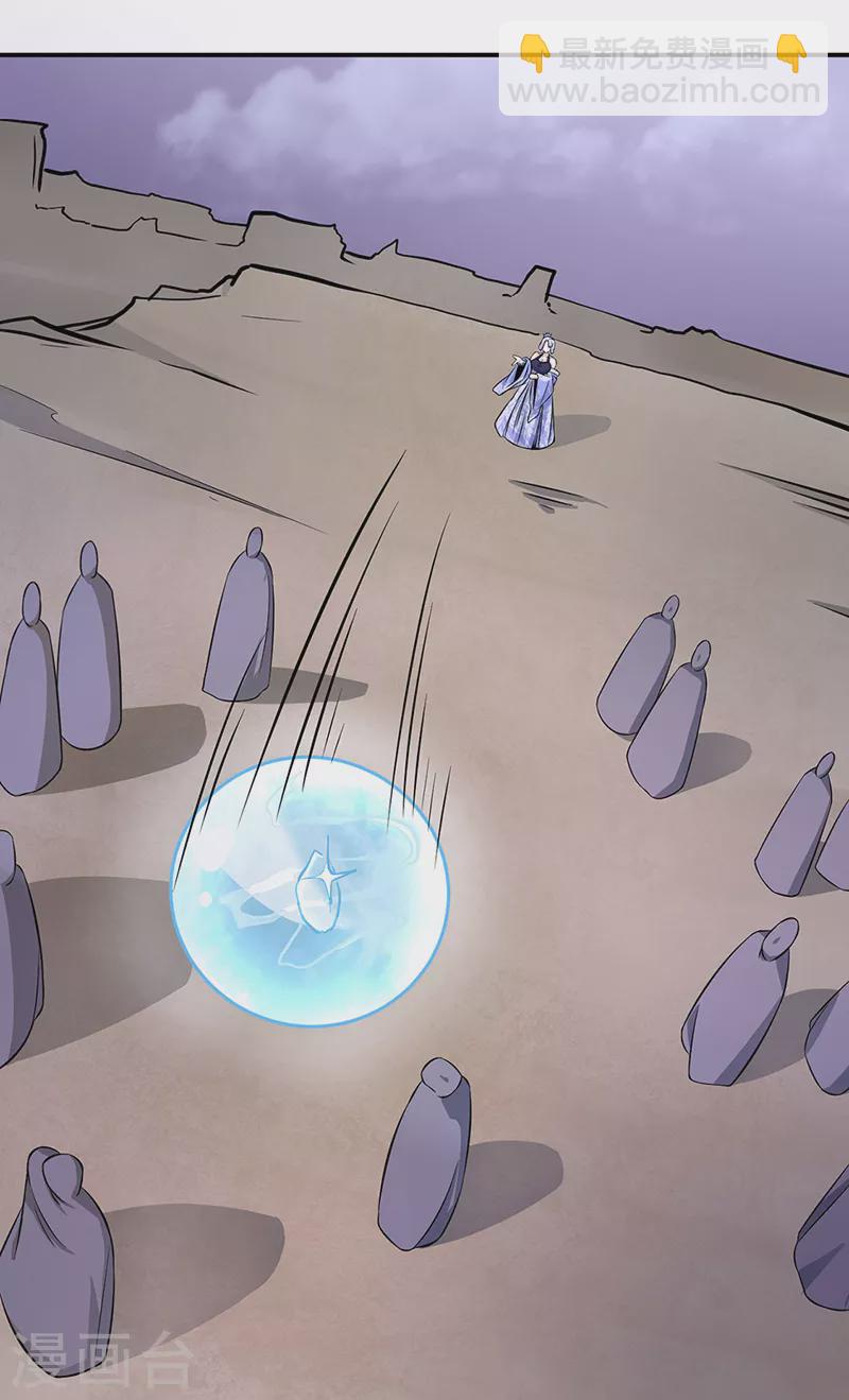 🍘武道独尊 第506话 天地胎盘 第26页