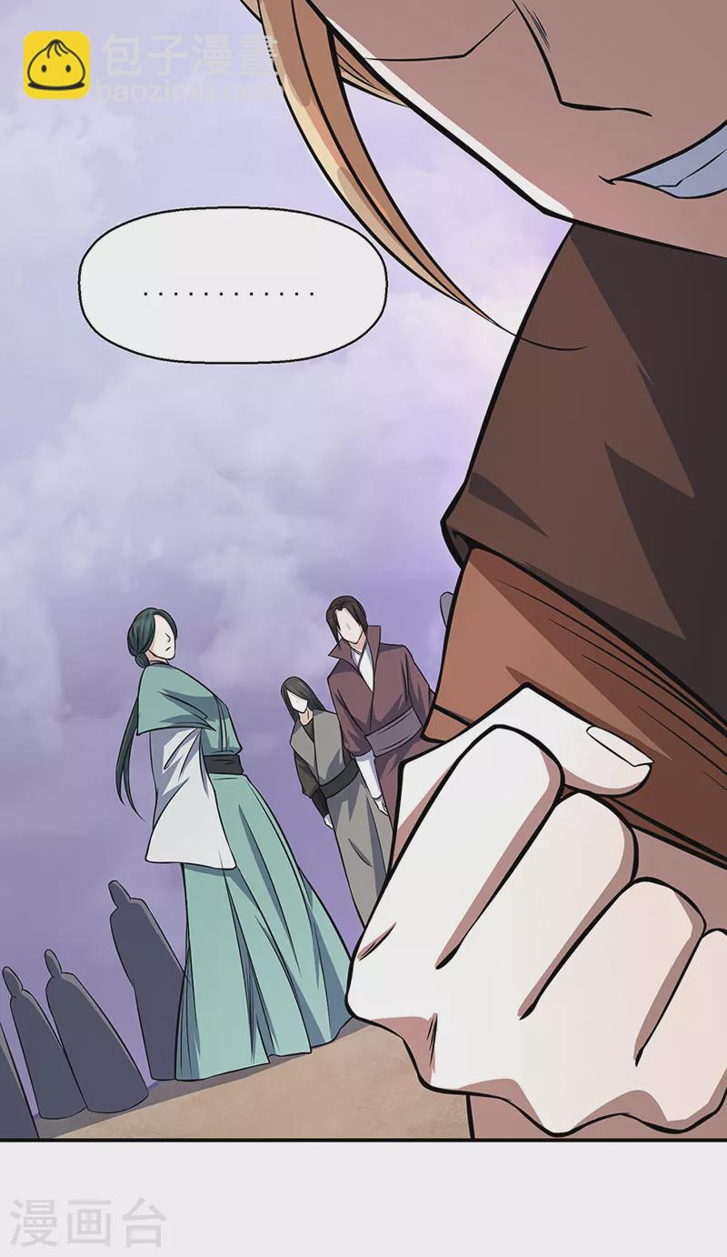 🍘武道独尊 第506话 天地胎盘 第29页