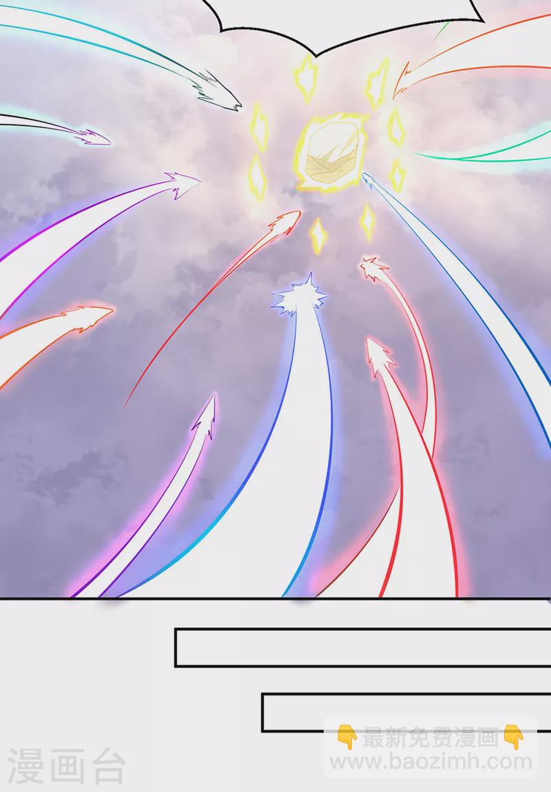 🍘武道独尊 第506话 天地胎盘 第32页