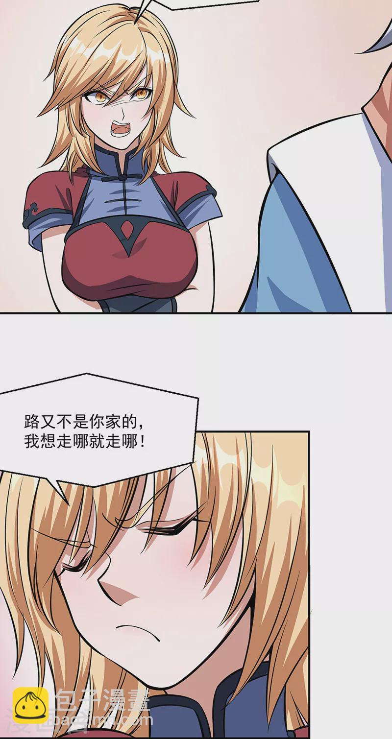 🍘武道独尊 第506话 天地胎盘 第41页