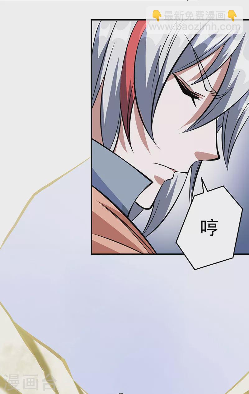 🍘武道独尊 第506话 天地胎盘 第42页