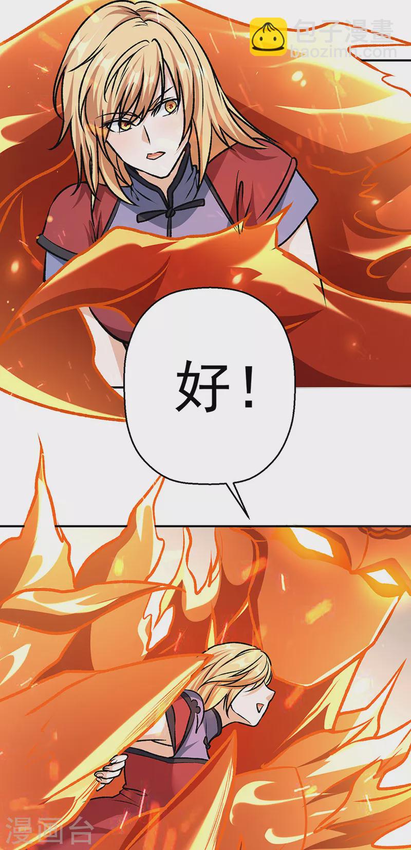 🍘武道独尊 第508话 一颗蛋？ 第10页