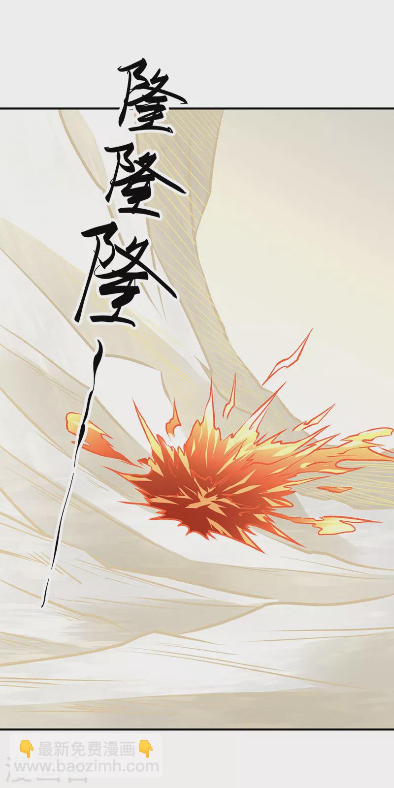 🍘武道独尊 第508话 一颗蛋？ 第12页