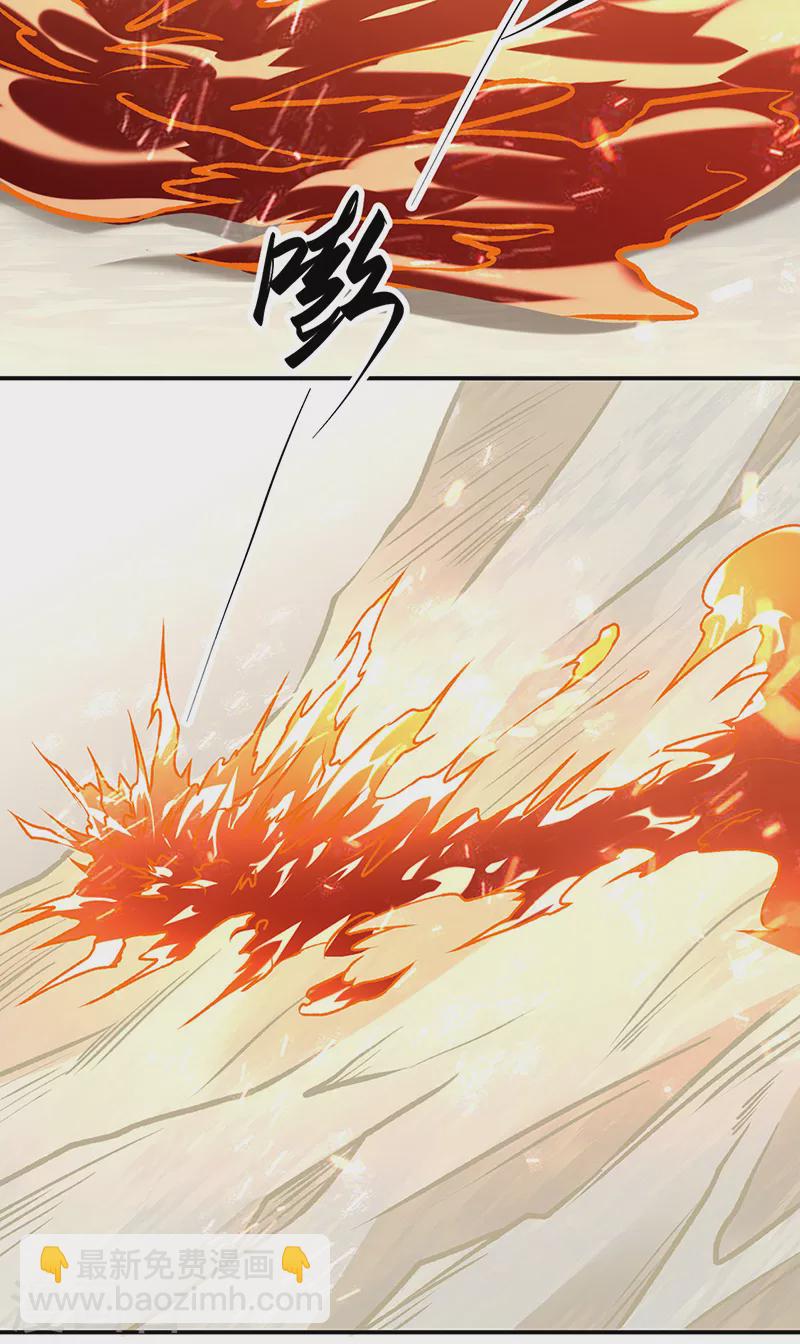 🍘武道独尊 第508话 一颗蛋？ 第15页