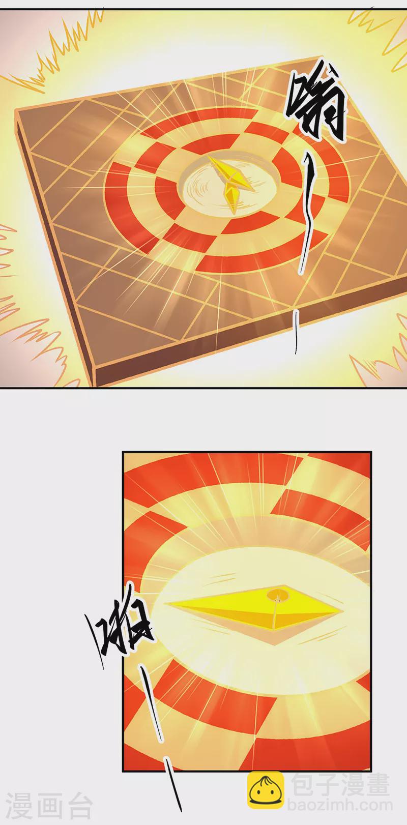 🍘武道独尊 第508话 一颗蛋？ 第18页