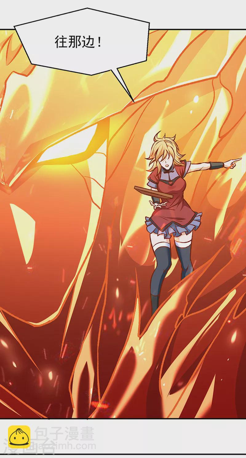 🍘武道独尊 第508话 一颗蛋？ 第19页