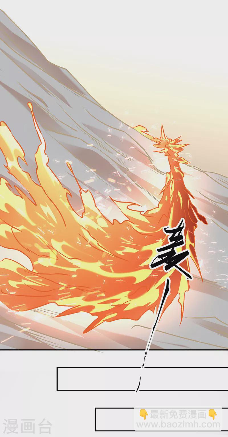 🍘武道独尊 第508话 一颗蛋？ 第20页