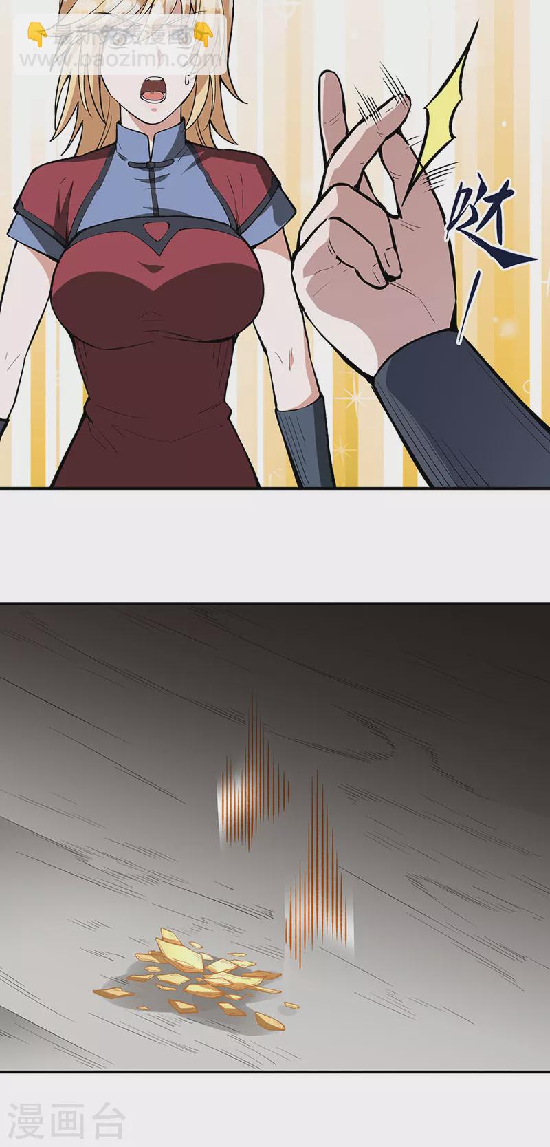 🍘武道独尊 第510话 天意归属 第12页