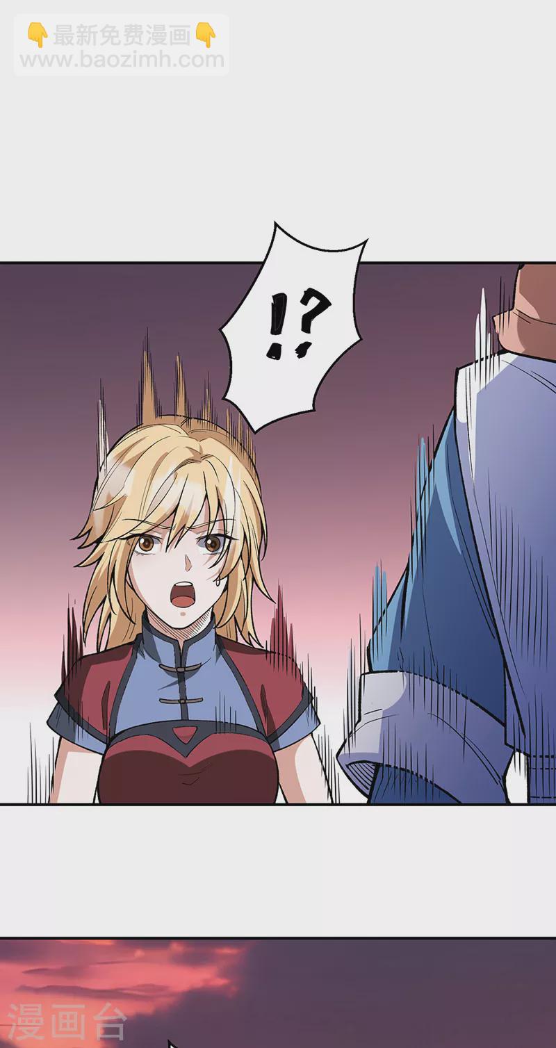 🍘武道独尊 第510话 天意归属 第13页