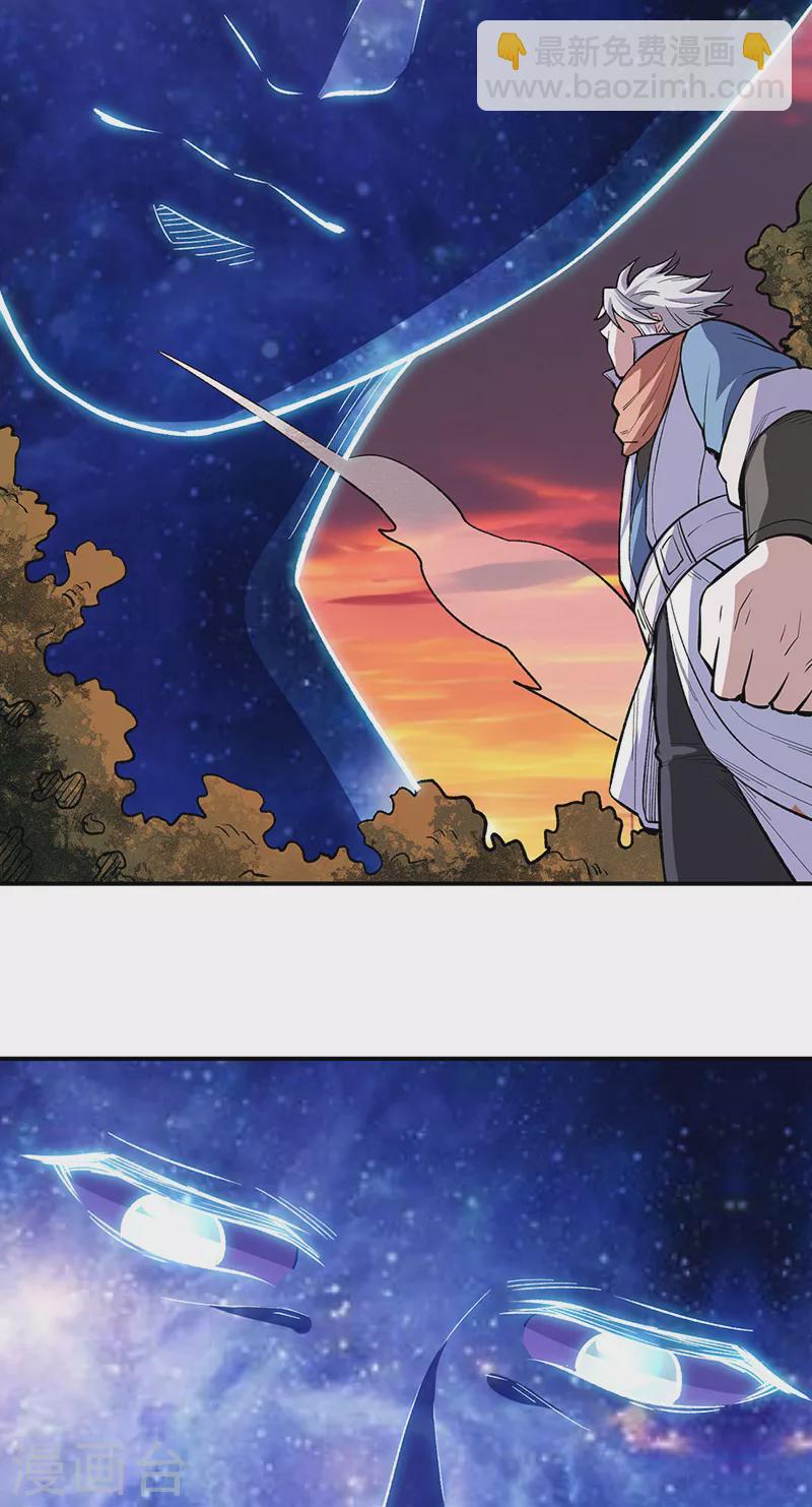 🍘武道独尊 第510话 天意归属 第20页