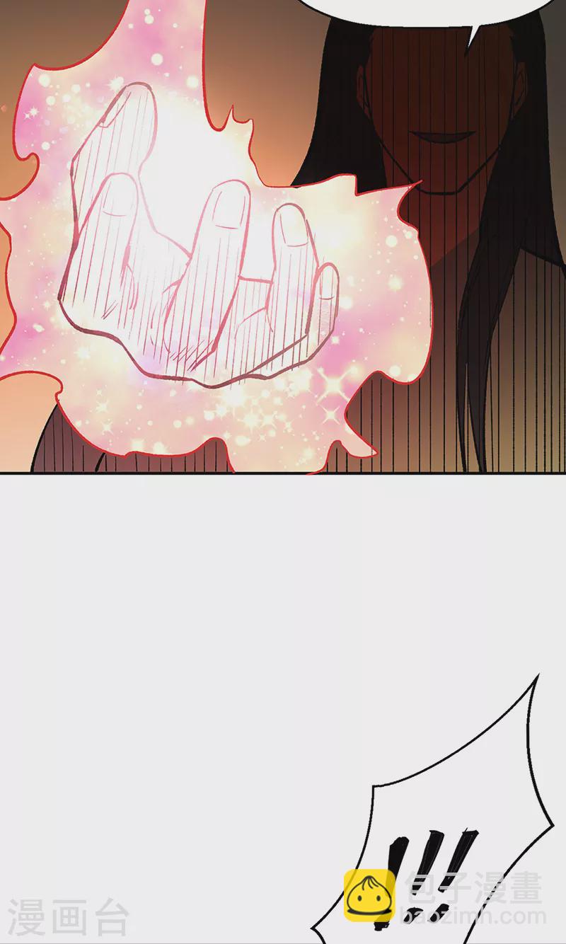 🍘武道独尊 第510话 天意归属 第33页