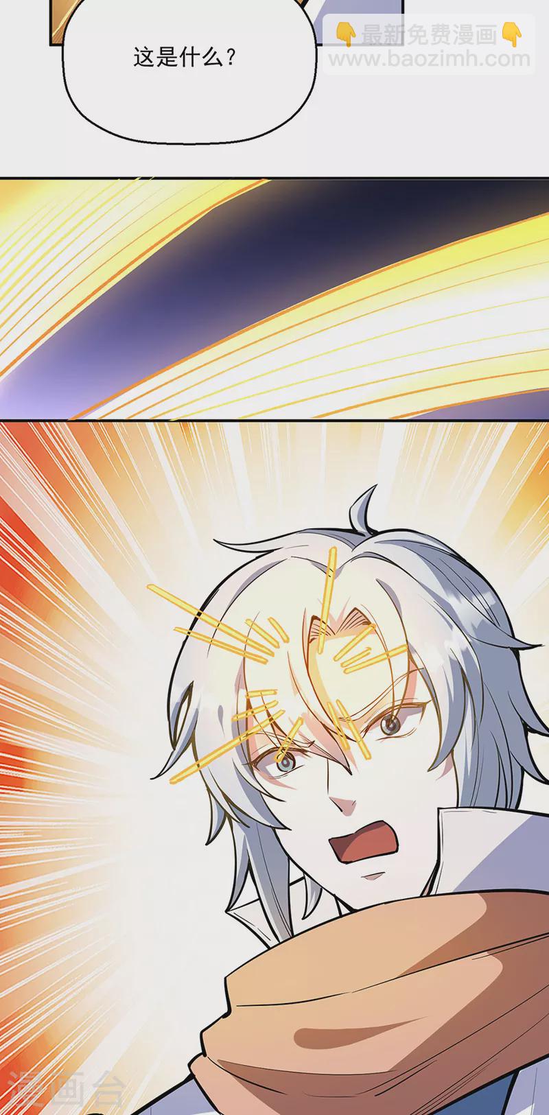 🍘武道独尊 第510话 天意归属 第8页