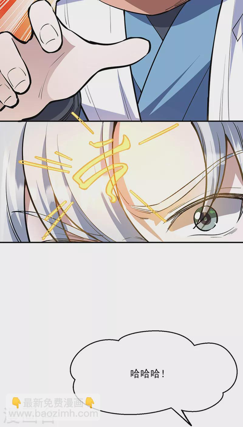 🍘武道独尊 第510话 天意归属 第9页