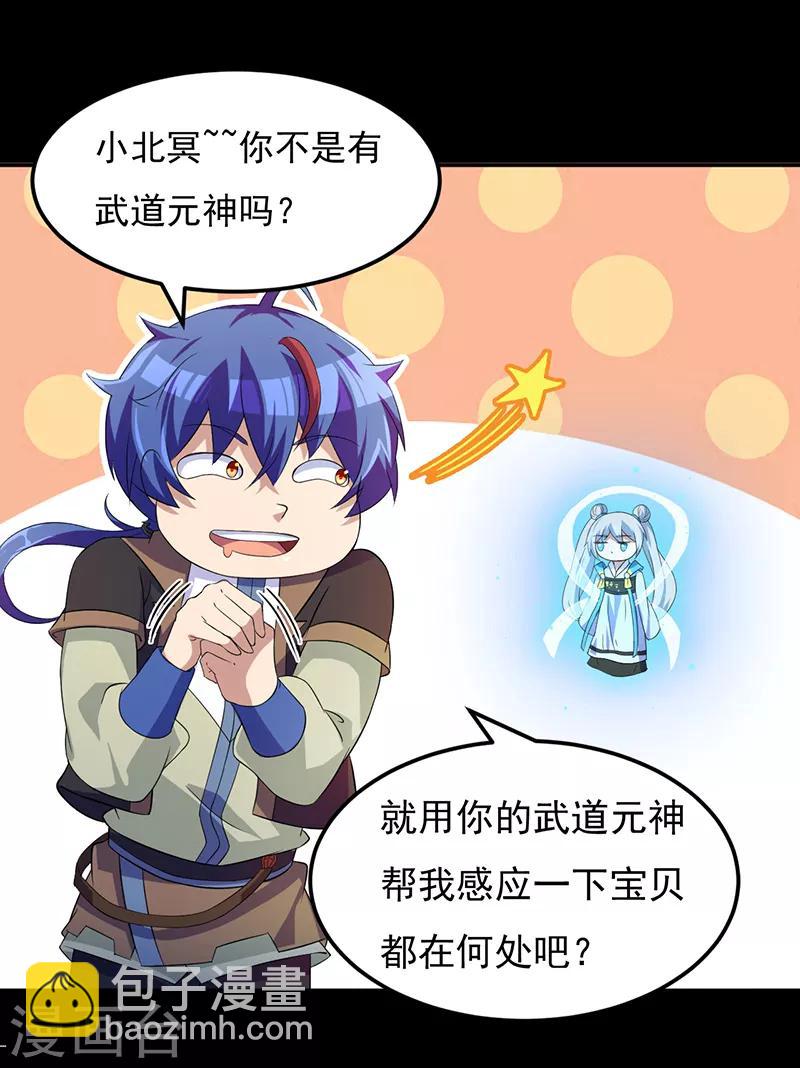 🍘武道独尊 第52话 毒物谷 第18页