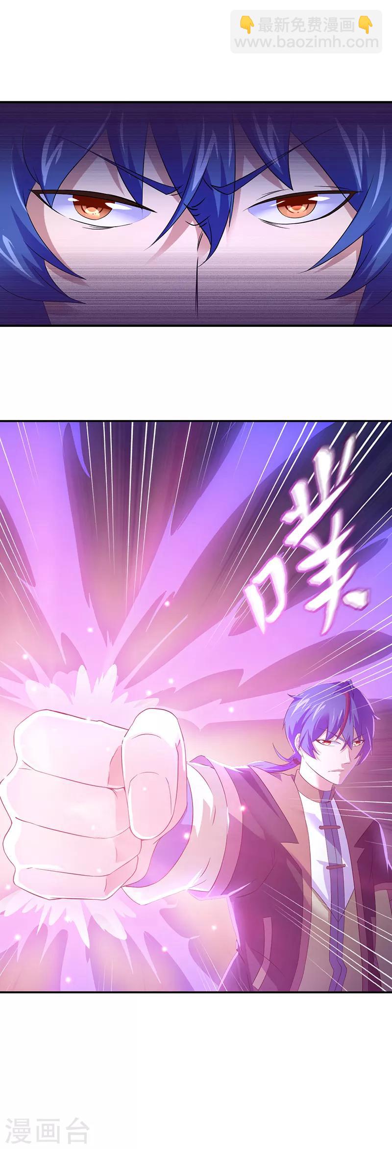 🍘武道独尊 第52话 毒物谷 第7页