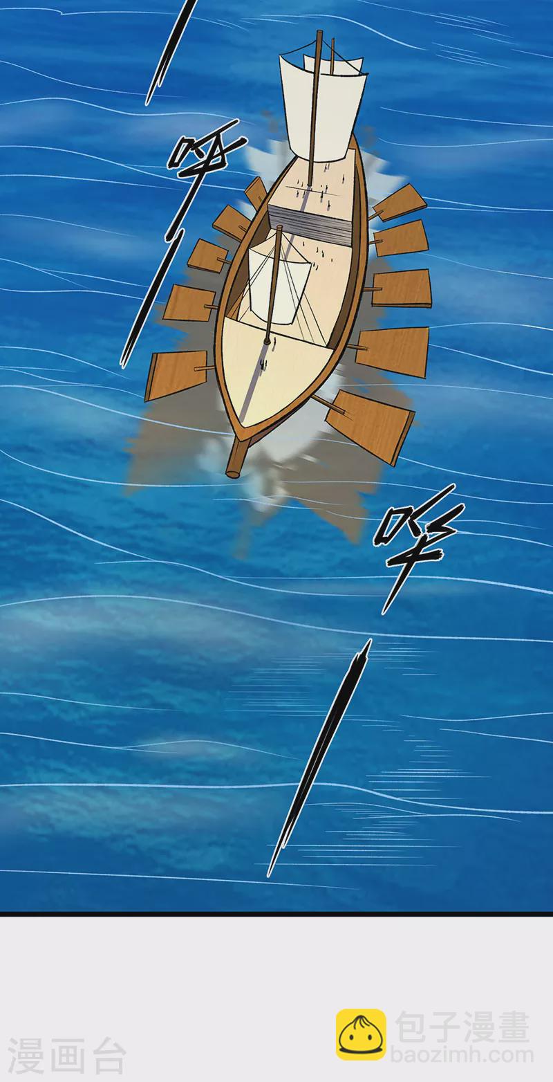 🍘武道独尊 第512话 擒你还需借他人手？ 第11页