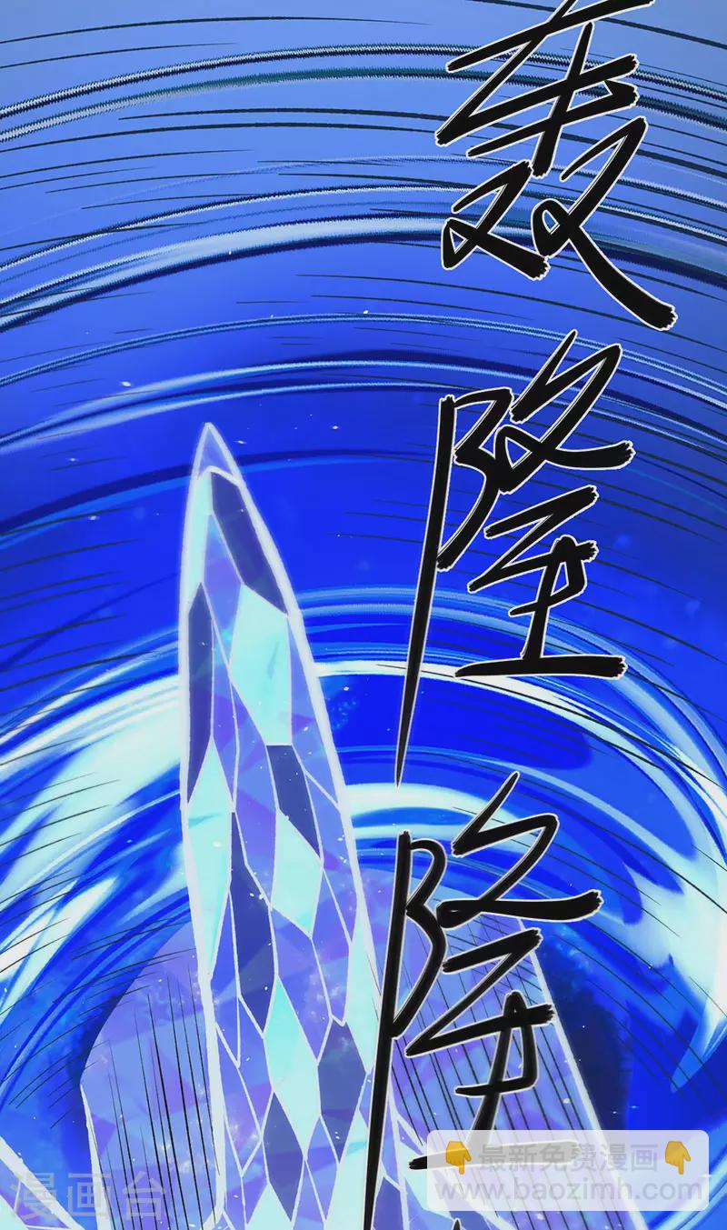 🍘武道独尊 第512话 擒你还需借他人手？ 第14页
