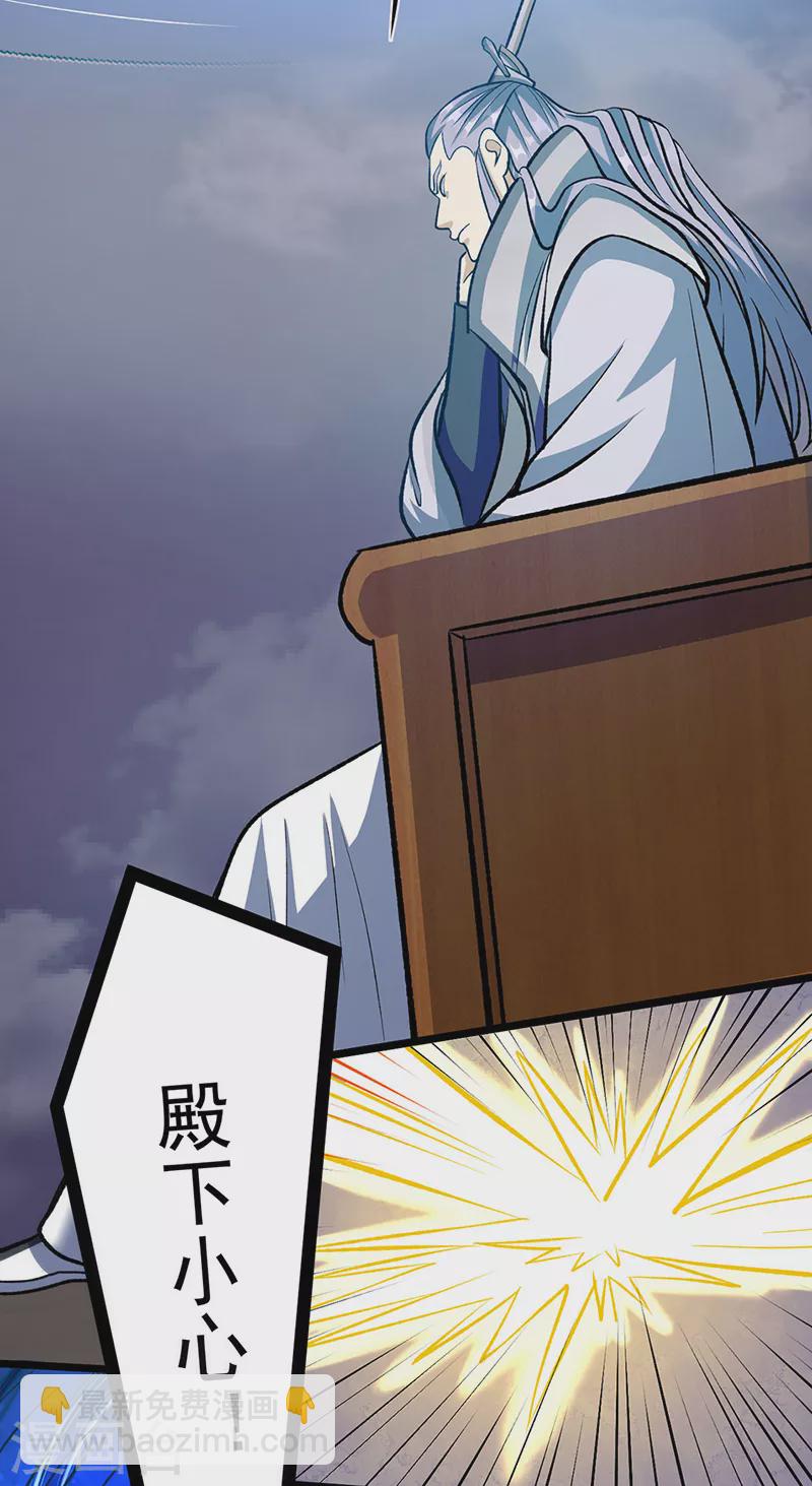 🍘武道独尊 第512话 擒你还需借他人手？ 第16页