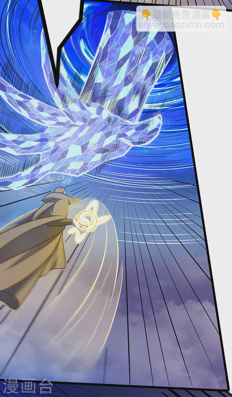 🍘武道独尊 第512话 擒你还需借他人手？ 第17页