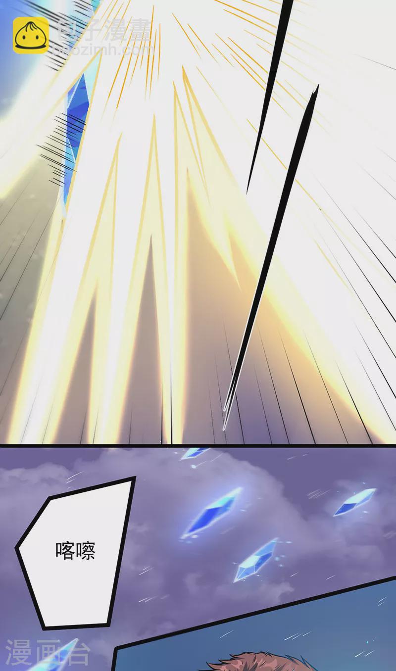 🍘武道独尊 第512话 擒你还需借他人手？ 第20页