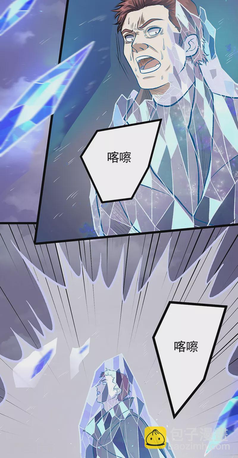 🍘武道独尊 第512话 擒你还需借他人手？ 第21页