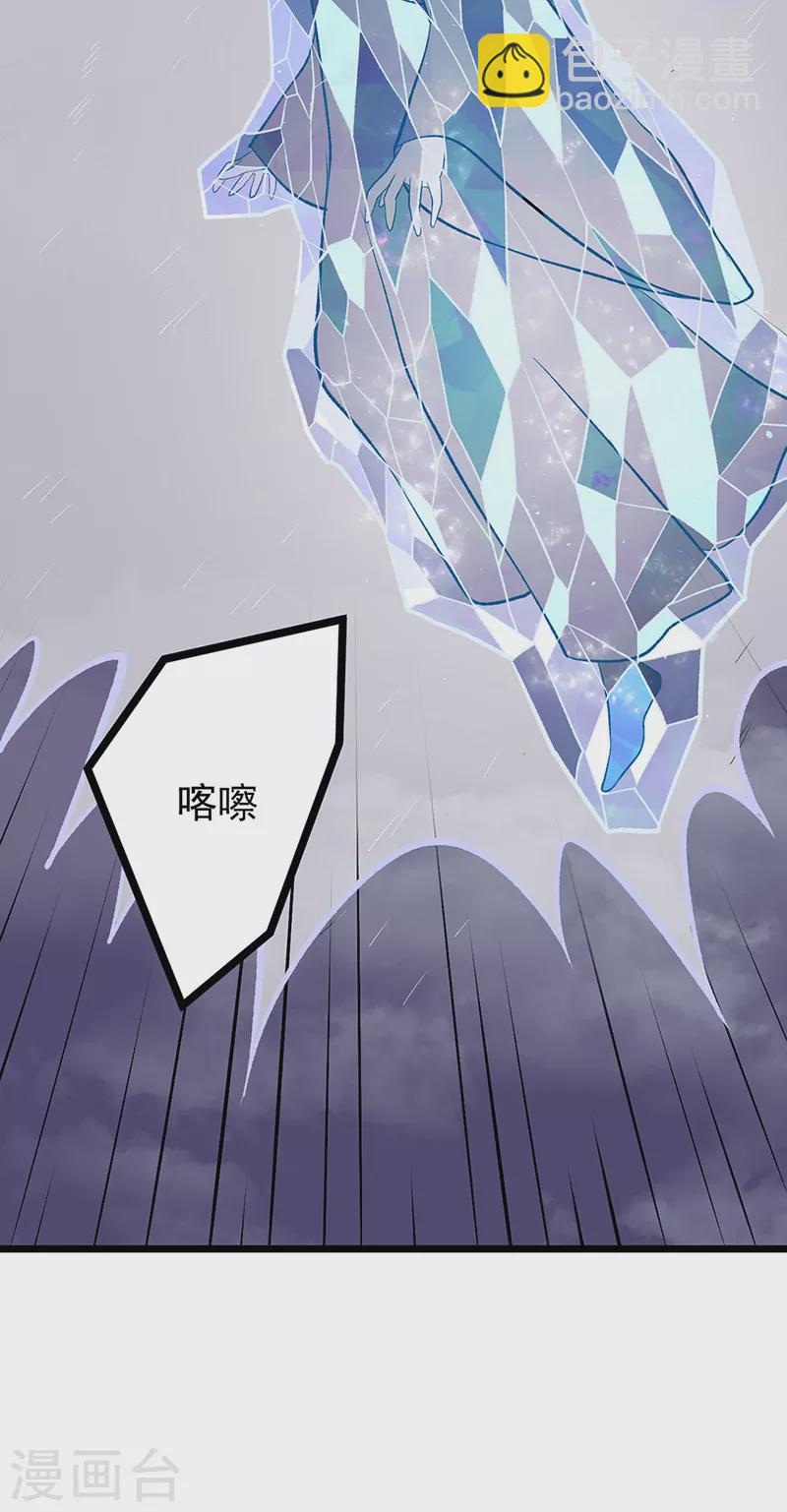 🍘武道独尊 第512话 擒你还需借他人手？ 第22页