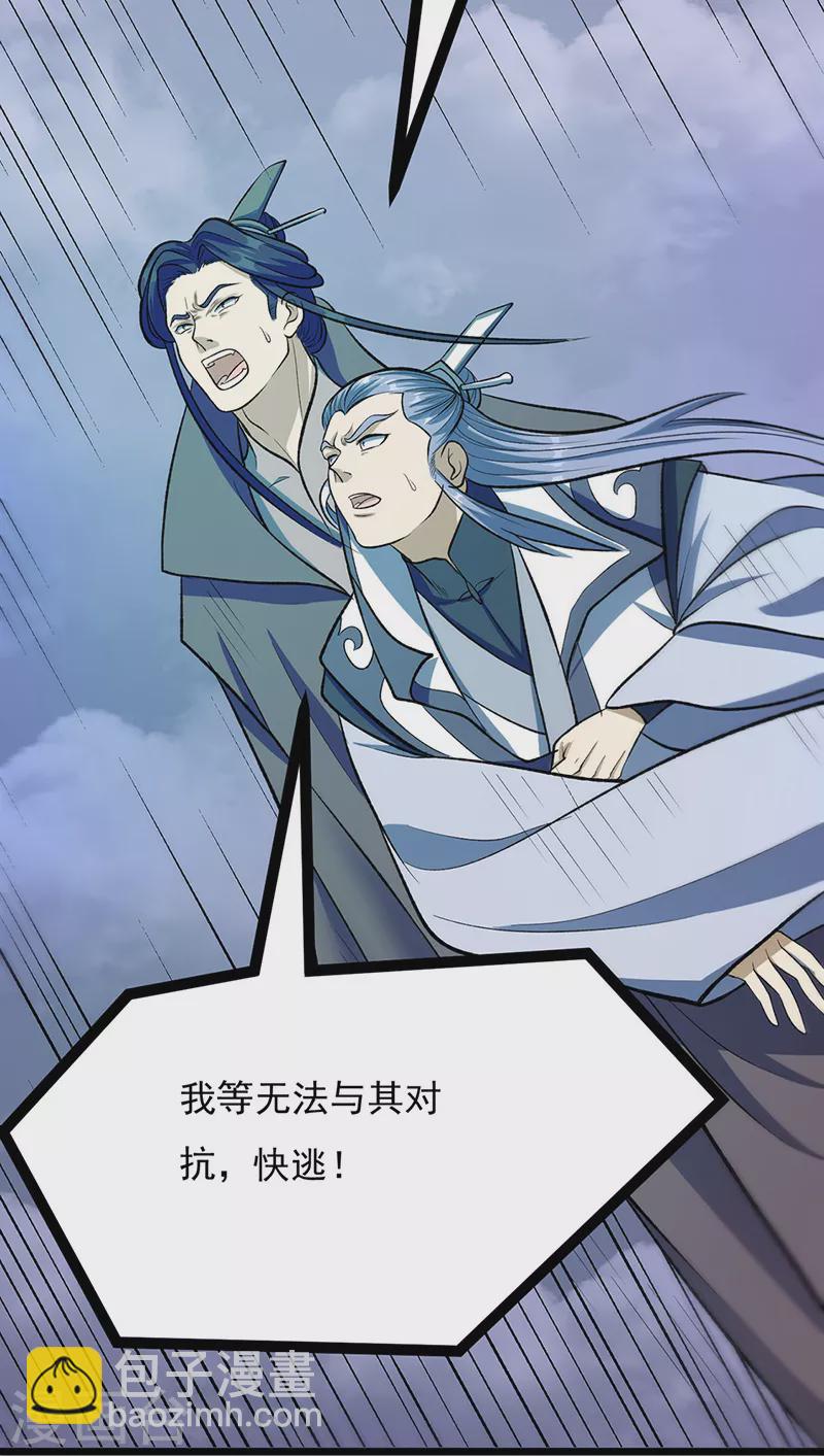 🍘武道独尊 第512话 擒你还需借他人手？ 第27页