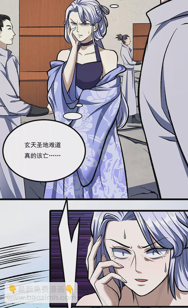 🍘武道独尊 第512话 擒你还需借他人手？ 第3页
