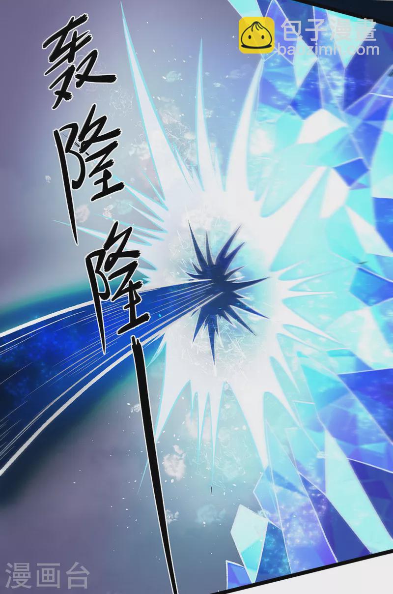 🍘武道独尊 第512话 擒你还需借他人手？ 第33页