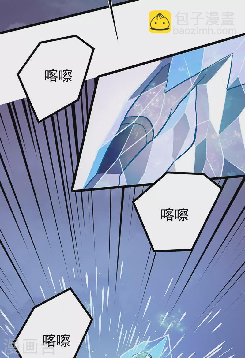 🍘武道独尊 第512话 擒你还需借他人手？ 第34页