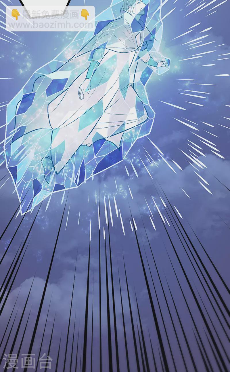 🍘武道独尊 第512话 擒你还需借他人手？ 第35页
