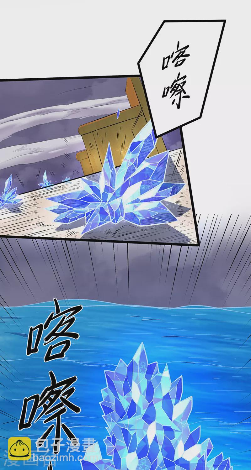🍘武道独尊 第512话 擒你还需借他人手？ 第36页