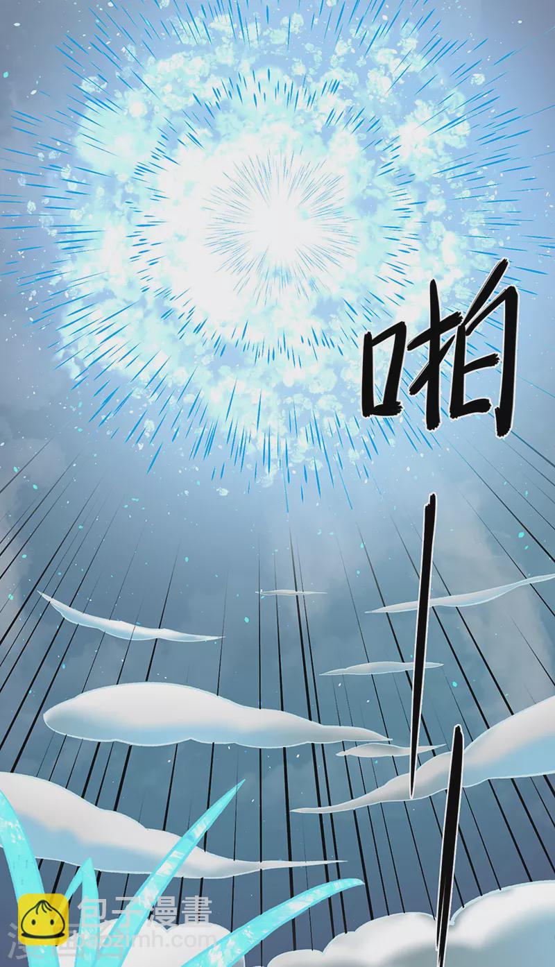 🍘武道独尊 第512话 擒你还需借他人手？ 第38页