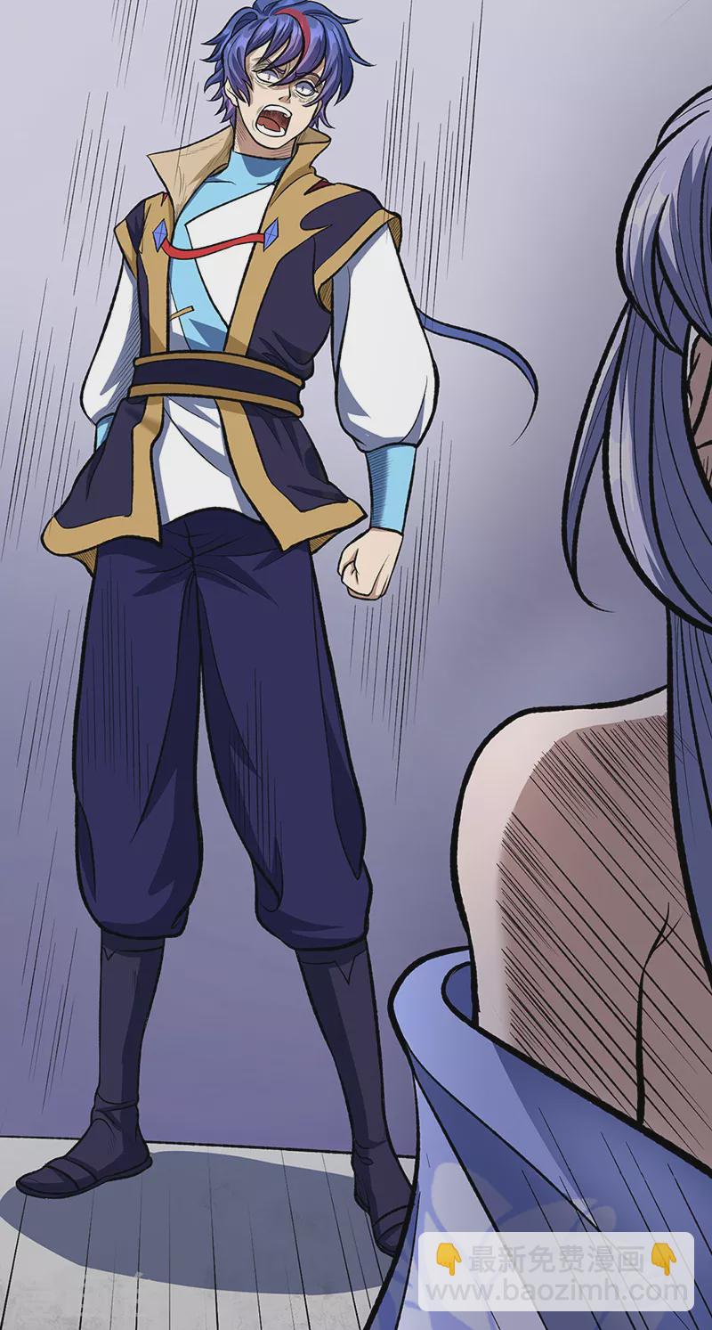 🍘武道独尊 第512话 擒你还需借他人手？ 第45页