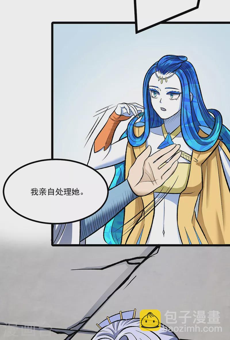 🍘武道独尊 第512话 擒你还需借他人手？ 第48页