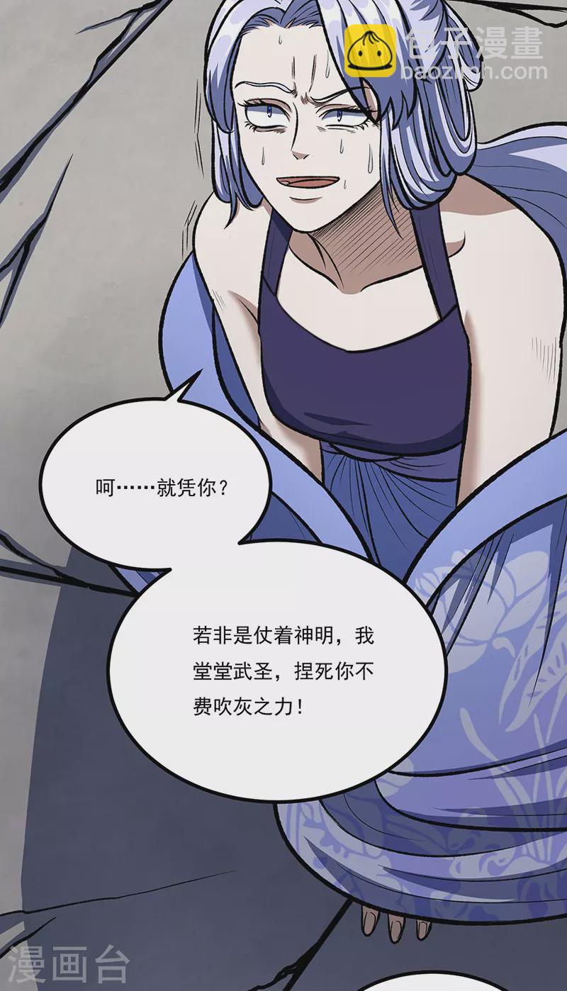 🍘武道独尊 第512话 擒你还需借他人手？ 第49页