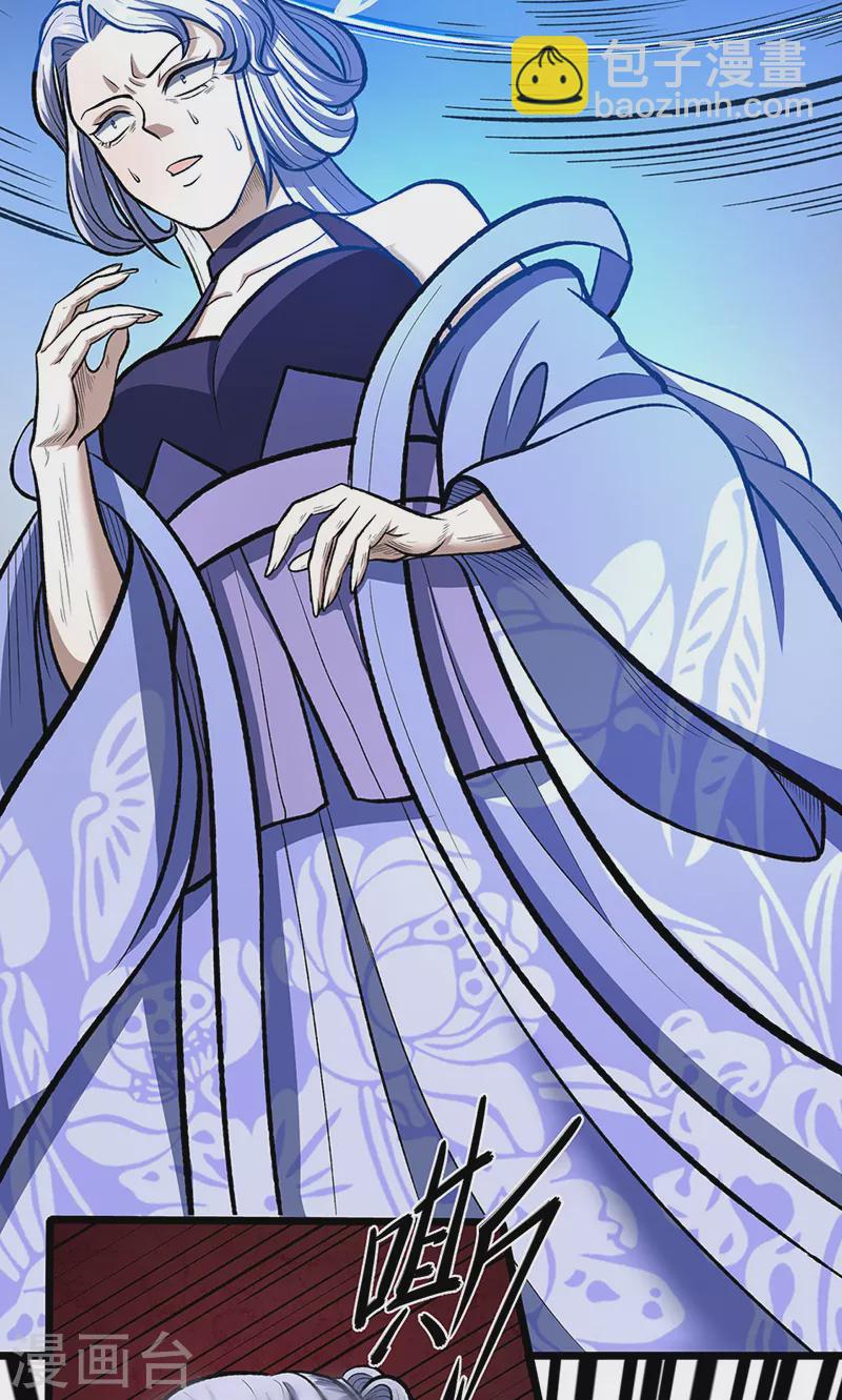 🍘武道独尊 第512话 擒你还需借他人手？ 第5页
